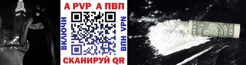 Альфа ПВП мука  Купить закладки  Приморск 