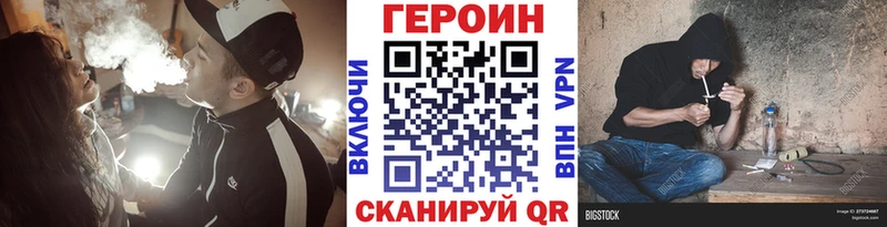Купить  Приморск  ГЕРОИН VHQ 