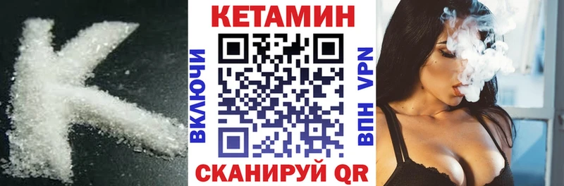 КЕТАМИН ketamine  Купить где  Приморск 
