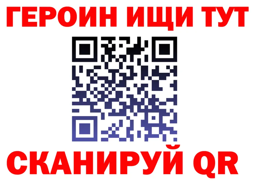 Где продают наркотики? это формула Приморск