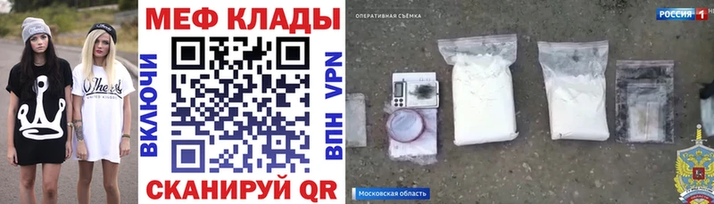 МЯУ-МЯУ mephedrone  Купить  Приморск 