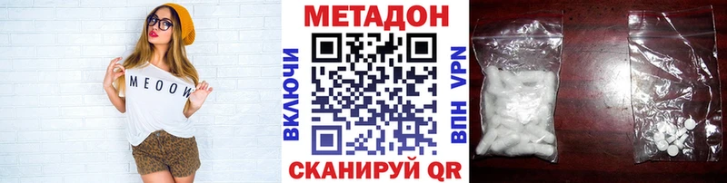 Метадон methadone  Купить где  Приморск 